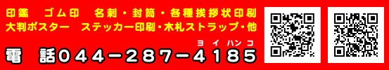 ハンコ屋