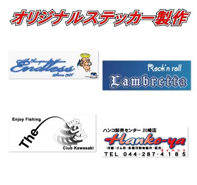 ステッカー